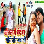 Kaise kari pyar - Ajit Singh Song Download